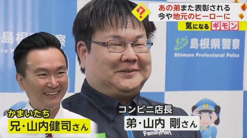 kamaitachiyamauchi5